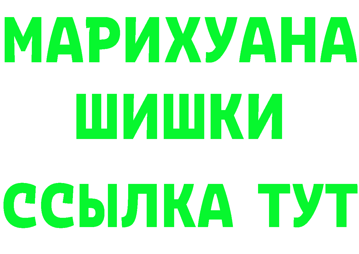 Купить наркоту  как зайти Калач