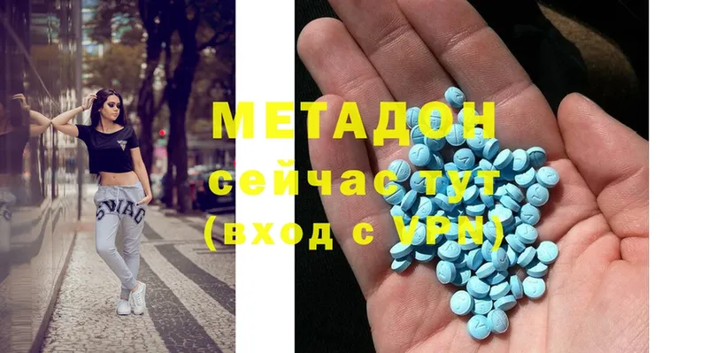 МЕТАДОН methadone  Калач 