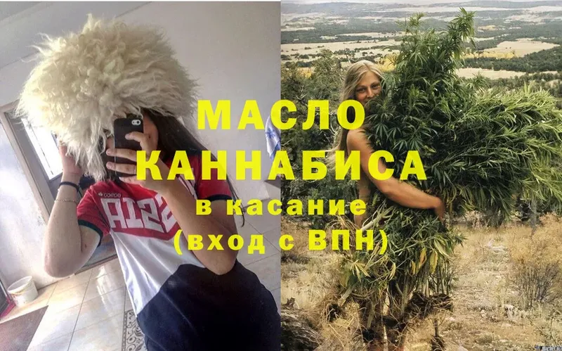 ТГК гашишное масло  где можно купить   OMG рабочий сайт  Калач 